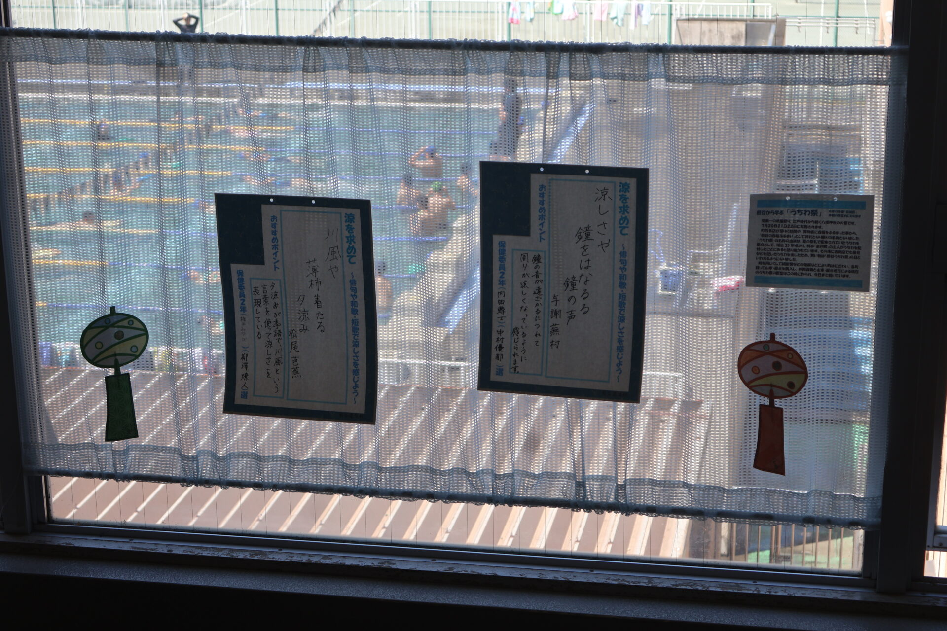 暑さに警戒 | 熊谷市立富士見中学校